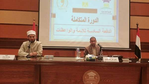 أكاديمية الأوقاف