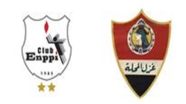 غزل المحلة وإنبي