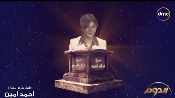 درية شرف الدين من