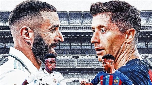 برشلونة وريال مدريد