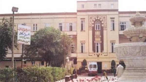 مستشفى العجوزة