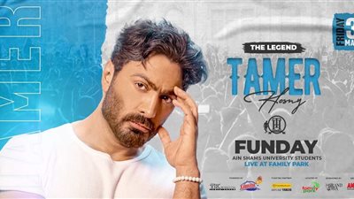 بـ 350 جنيهًا.. تامر حسني يحيي حفلًا بالتجمع الأول 3 مارس المقبل