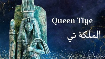 ملكة مصرية ولدت بسوهاج في القرن 14 قبل الميلاد.. من هي؟ 