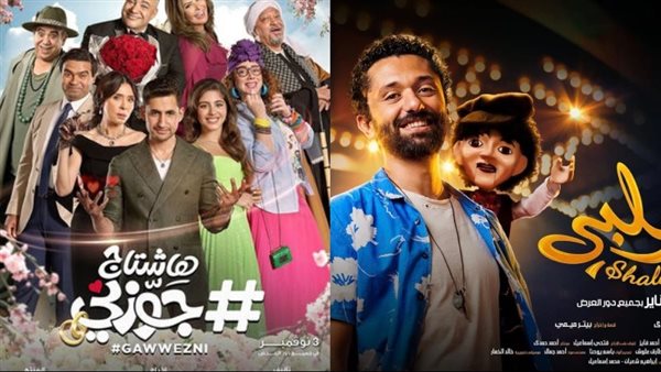 فيلم شلبي وهاشتاج