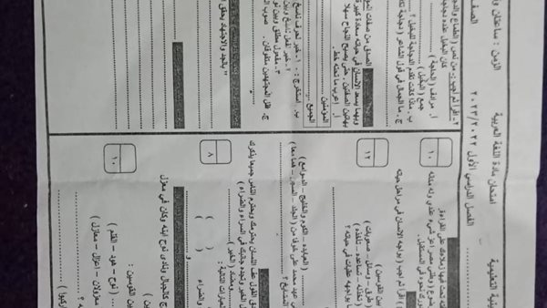 تداول أجزاء مزعومة