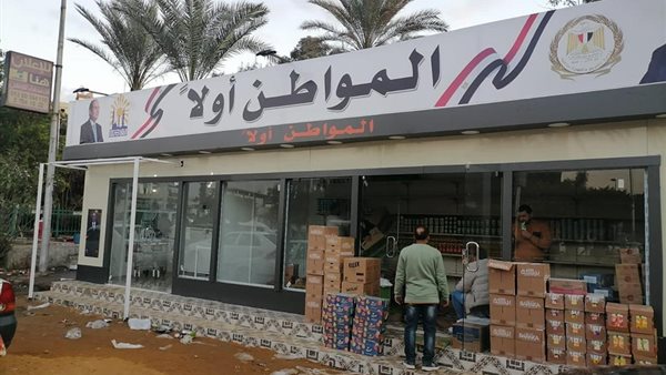 منافذ بيع السلع الأساسية