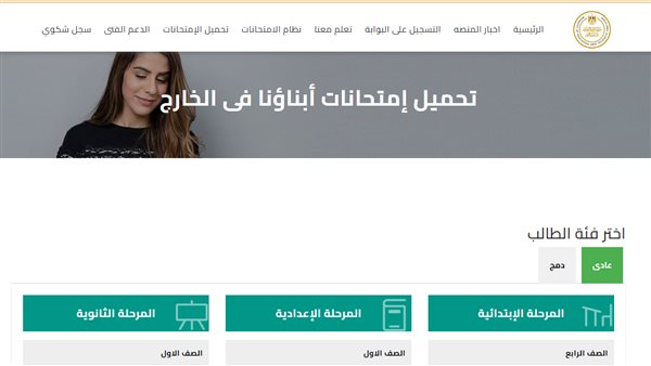 امتحانات المصريين