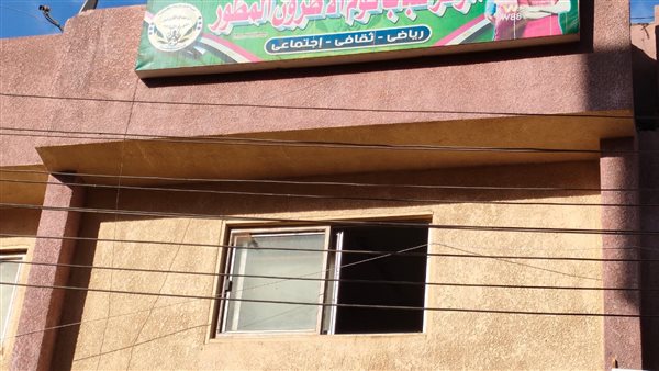 مراكز الشباب 