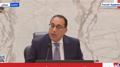 رئيس الوزراء يعلن إطلاق موقع وتطبيق إلكتروني للترويج للإجراءات الحكومية المنفذة في إطار المؤتمر الاقتصادي