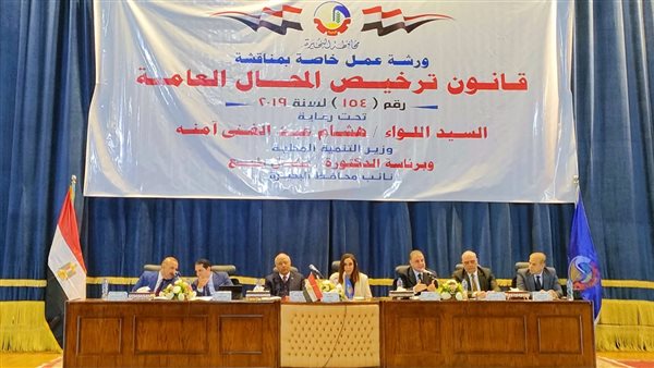 ورشة عمل لمناقشة