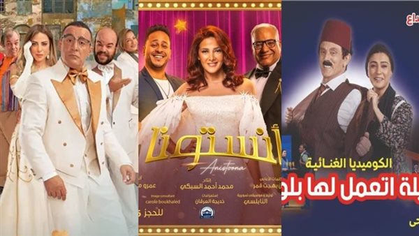 العروض المسرحية 