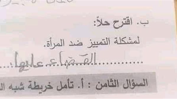 سؤال الطالب المثير