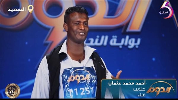 المتسابق أحمد محمد