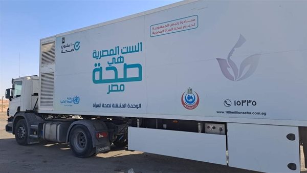  وحدة الكشف المُبكر