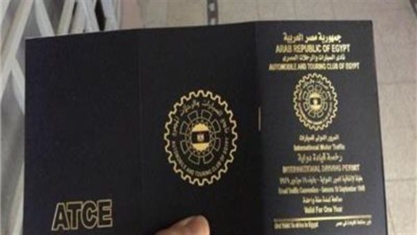 رخصة قيادة دولية