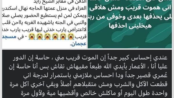 صورة من صفحة د أنجي