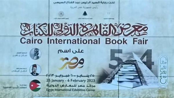 معرض الكتاب 