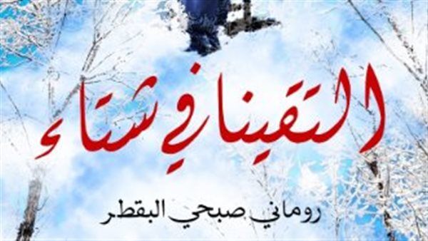 غلاف الديوان