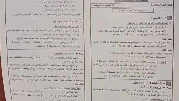 امتحان الجيزة