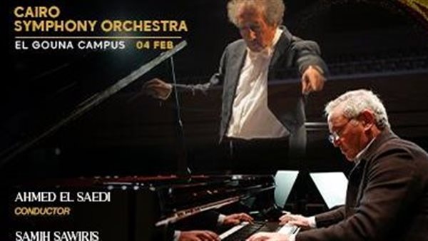 حفل رجل الأعمال سميح