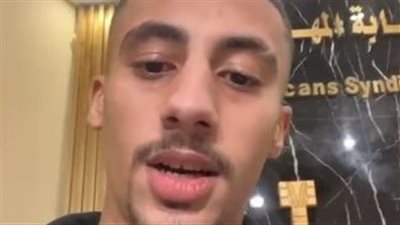 مطرب الراب فليكس يعتذر لـ مصطفى كامل بعد استخدام لفظ مسيء في فيديو مع عنبة