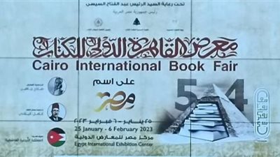 مشاركة مميزة لدولة المجر في معرض القاهرة الدولي للكتاب