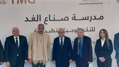 ضمن مسئوليتها المجتمعية.. طلعت مصطفى توقع بروتوكول تعاون مع وزارة التعليم لـ إنشاء مدرسة تكنولوجيا تطبيقية جديدة
