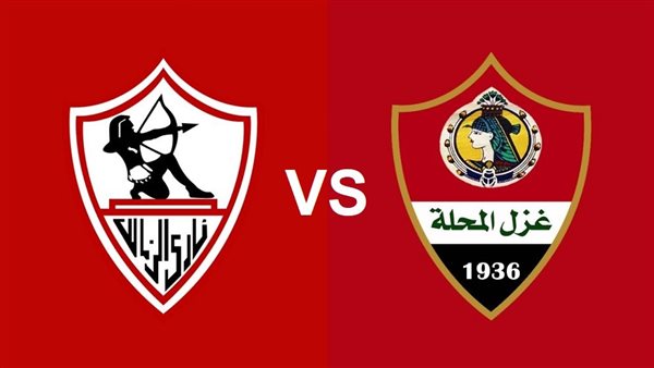 موعد مباراة الزمالك
