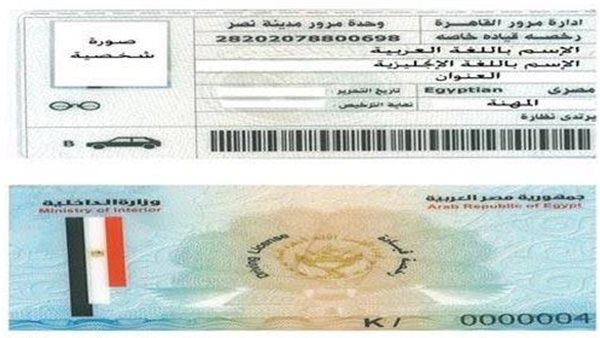 مكان استخراج الرخصة