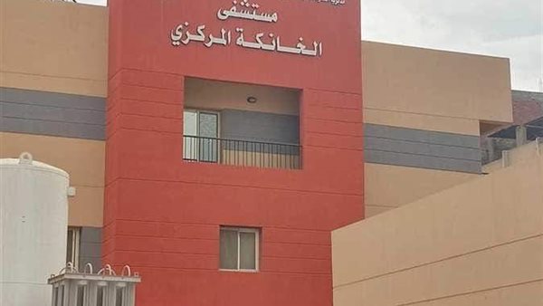 مستشفى الخانكة التخصصي