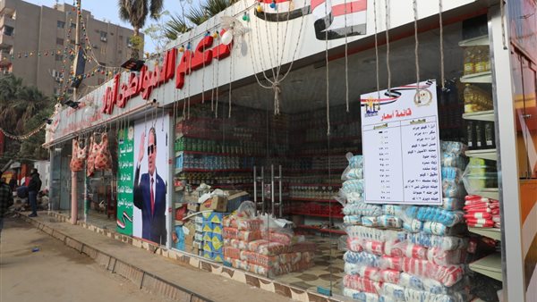 فتح منفذ لبيع السلع