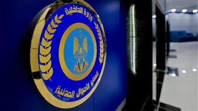 الداخلية: افتتاح مركز إكسبريس لاستخراج بطاقات الرقم القومي في 20 دقيقة.. وتطوير 31 مركز أحوال مدنية