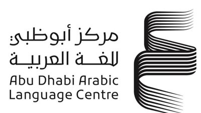 بفعاليات متنوعة وإصدارات كتب.. مركز أبوظبي للغة العربية يشارك في معرض القاهرة للكتاب