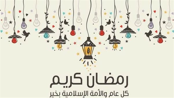 متى شهر رمضان 2023