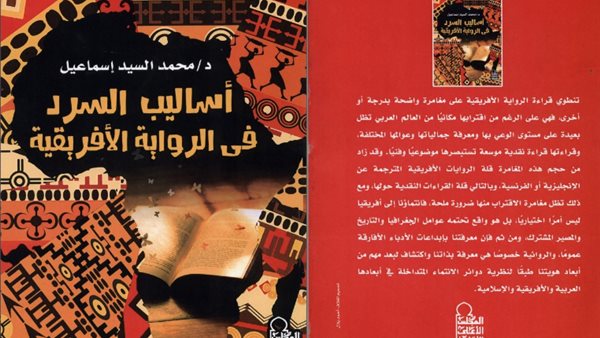 غلاف الكتاب 