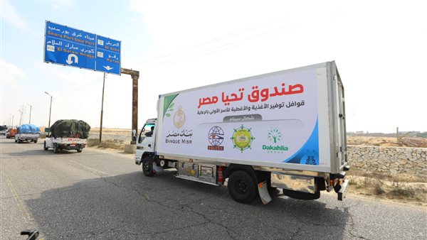 قوافل صندوق تحيا