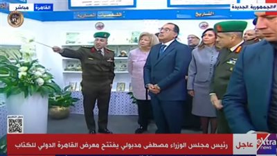 مدبولي يفتتح معرض القاهرة الدولي للكتاب في دورته الـ54