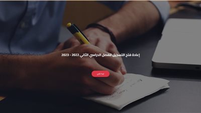 التعليم تناشد الطلاب المصريين بالخارج بالتسجيل في امتحانات الفصل الدراسي الثاني