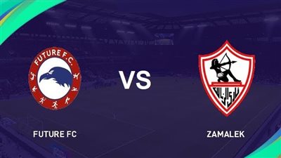 موعد مباراة الزمالك القادمة ضد فيوتشر في الدوري الممتاز 2022/2023 والقنوات الناقلة والتشكيل