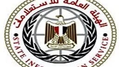 الهيئة العامة للاستعلامات: تقرير الإيكونوميست عن مصر افتقد لمعايير المهنية ونشر ادعاءات منسوبة لمصادر مجهولة