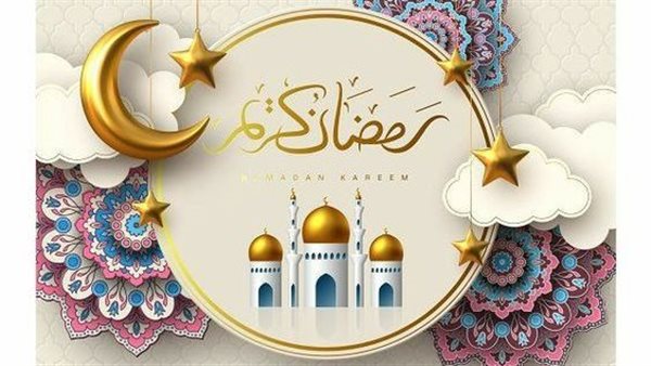 آيات وأحاديث عن رمضان