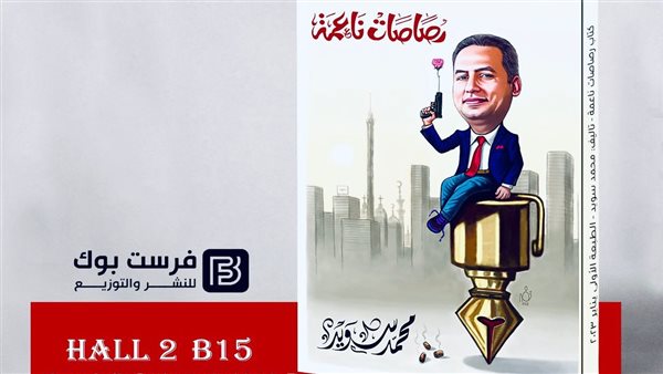 غلاف الكتاب