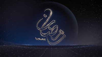 تعرف على إمساكية شهر رمضان 2023.. الثلث الأول