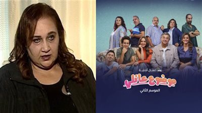 رغم إشادة الجمهور.. ماجدة خير الله عن موضوع عائلي2: العمل قدم مساحات هزلية لا تتفق مع الكوميديا الاجتماعية