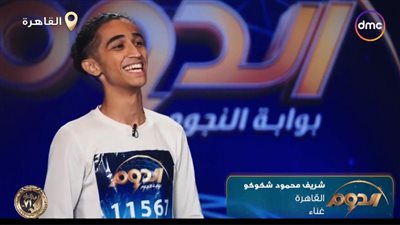 حفيد محمود شكوكو يفاجئ لجنة التقييم ببرنامج الدوم بموهبته في الغناء
