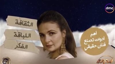 عرض المسيرة الفنية لـ يسرا في برنامج الدوم الموسم الثاني | صور