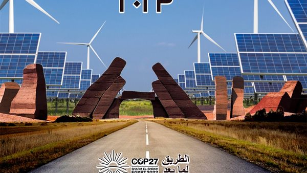 يوم البيئة الوطني