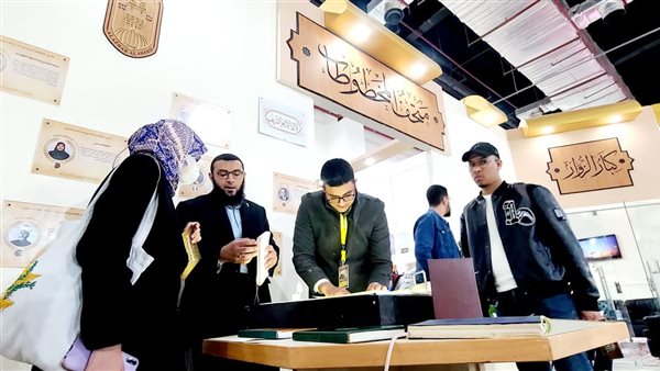 جناح الأزهر بمعرض