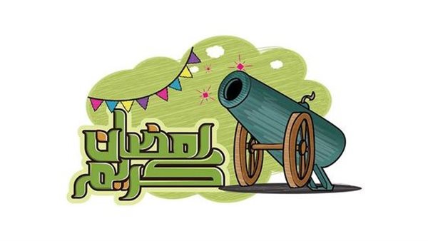 رمضان كريم 2023