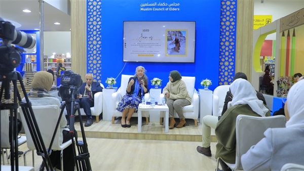 جناح حكماء المسلمين